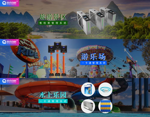 啟點創(chuàng)新游樂場收費管理系統(tǒng) 專于解決、卓于品質(zhì)、誠于服務的全方位游樂園服務方案