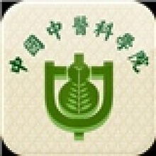 中醫(yī)門診部護(hù)理用品與診所服務(wù)詳解